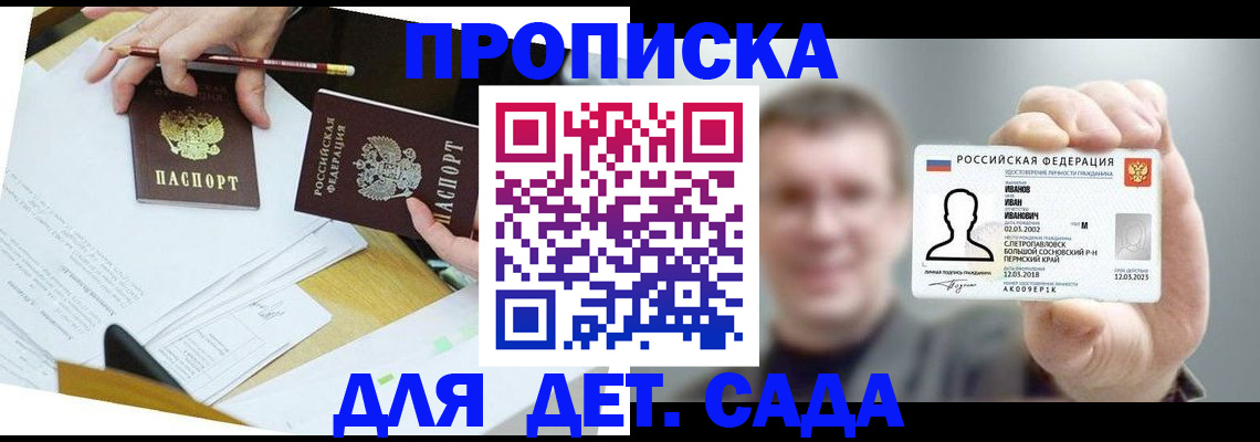 пропишу в квартире в Дудинке