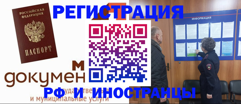 временная регистрация поиск в Дудинке