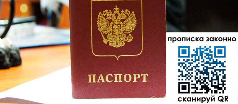 регистрация в Дудинке